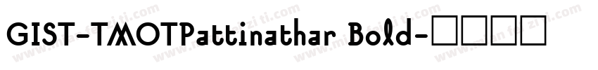GIST-TMOTPattinathar Bold字体转换